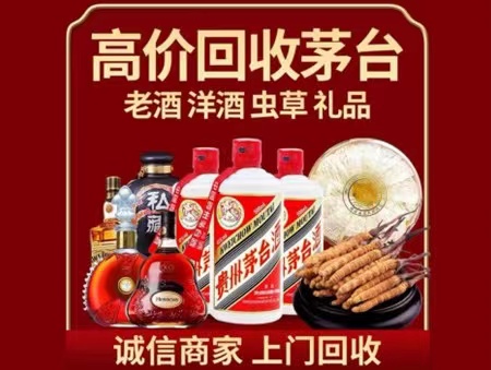 高阳年份茅台酒回收